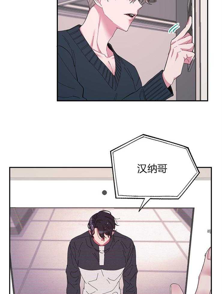 《掌心之花》漫画最新章节第32话 追债上门免费下拉式在线观看章节第【3】张图片