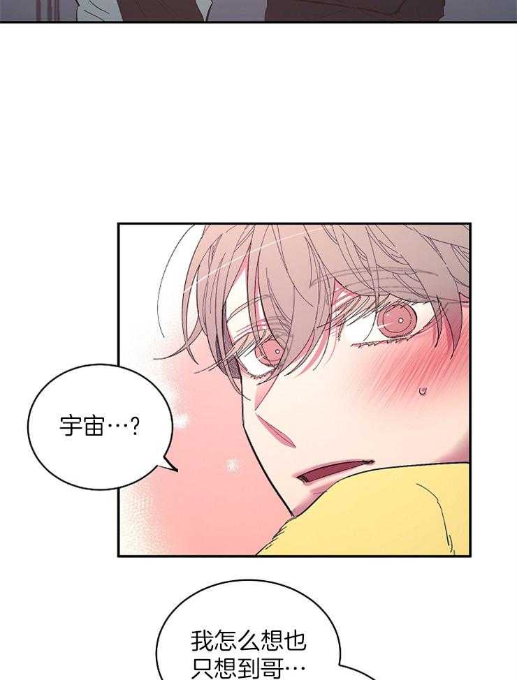 《掌心之花》漫画最新章节第33话 救命稻草免费下拉式在线观看章节第【23】张图片