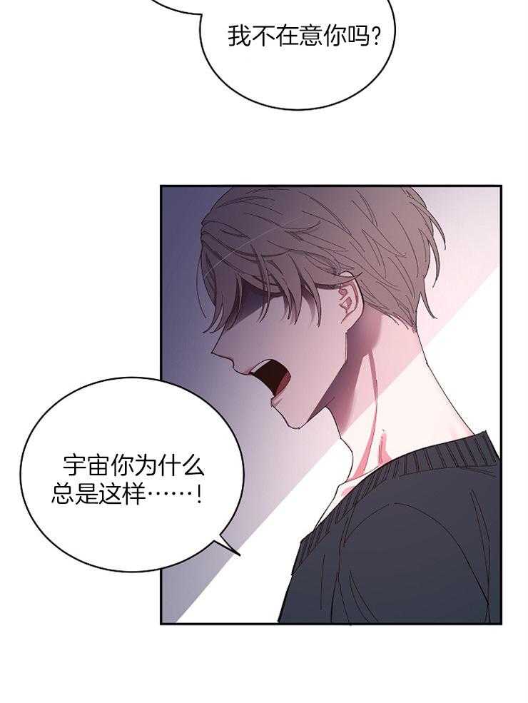 《掌心之花》漫画最新章节第33话 救命稻草免费下拉式在线观看章节第【11】张图片