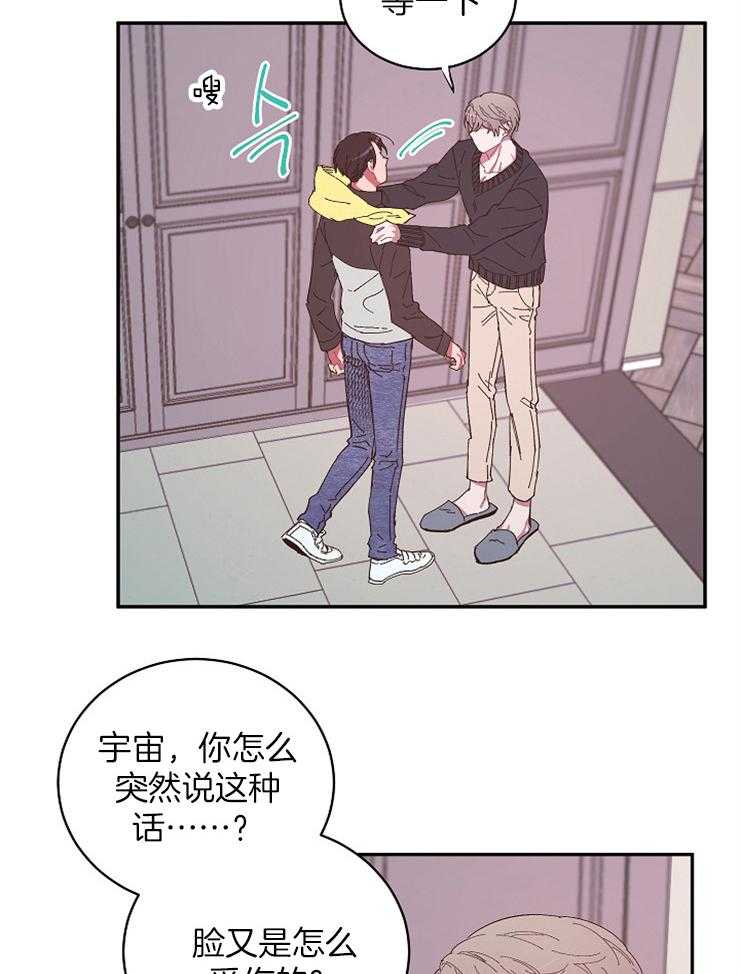 《掌心之花》漫画最新章节第33话 救命稻草免费下拉式在线观看章节第【21】张图片