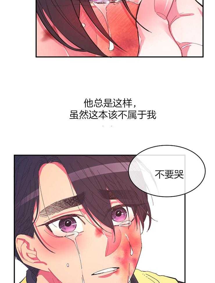 《掌心之花》漫画最新章节第33话 救命稻草免费下拉式在线观看章节第【18】张图片