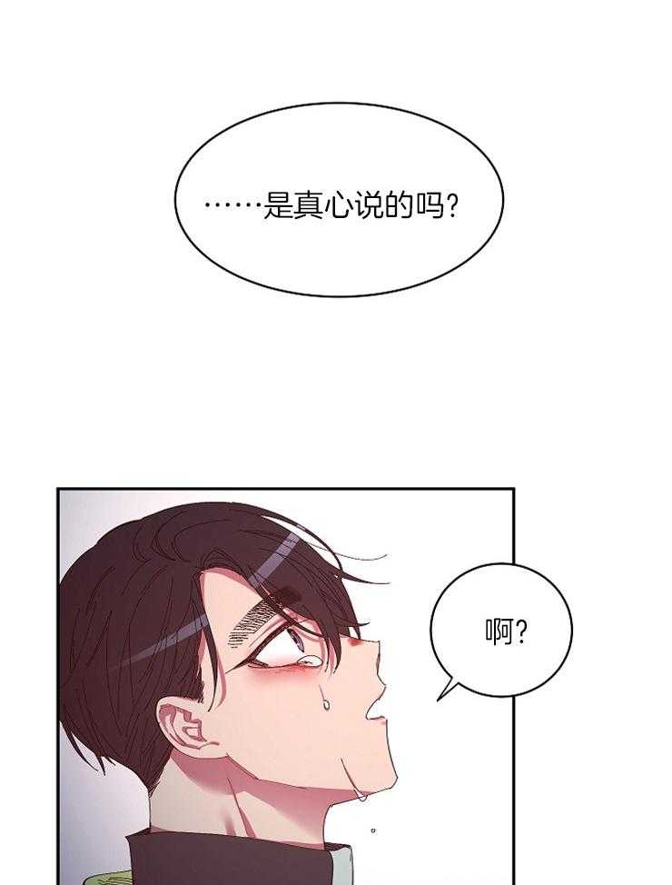 《掌心之花》漫画最新章节第33话 救命稻草免费下拉式在线观看章节第【13】张图片