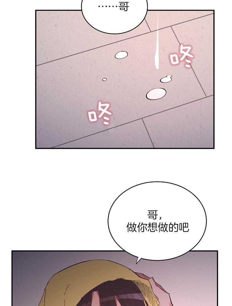 《掌心之花》漫画最新章节第33话 救命稻草免费下拉式在线观看章节第【26】张图片