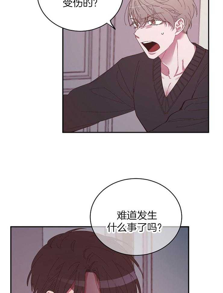 《掌心之花》漫画最新章节第33话 救命稻草免费下拉式在线观看章节第【20】张图片