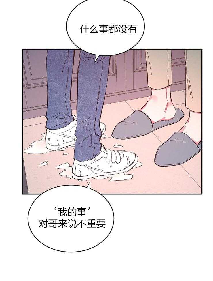 《掌心之花》漫画最新章节第33话 救命稻草免费下拉式在线观看章节第【15】张图片