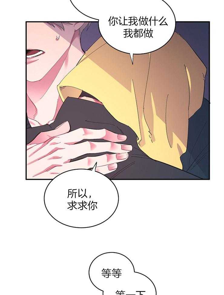 《掌心之花》漫画最新章节第33话 救命稻草免费下拉式在线观看章节第【22】张图片