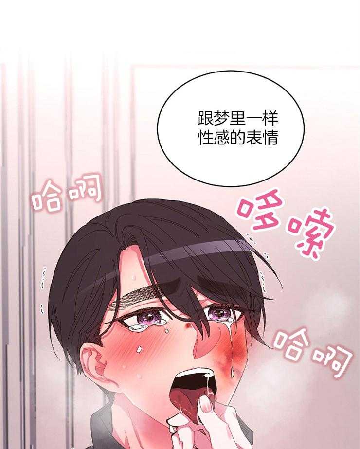 《掌心之花》漫画最新章节第33话 救命稻草免费下拉式在线观看章节第【2】张图片