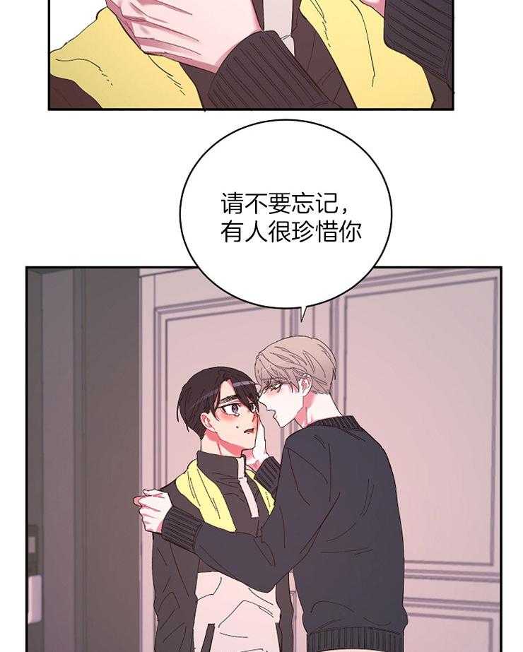 《掌心之花》漫画最新章节第33话 救命稻草免费下拉式在线观看章节第【8】张图片