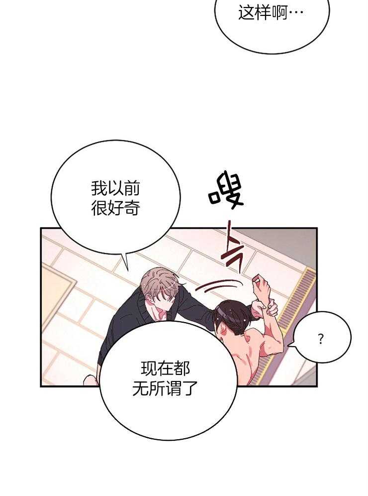 《掌心之花》漫画最新章节第34话 我的方式免费下拉式在线观看章节第【15】张图片