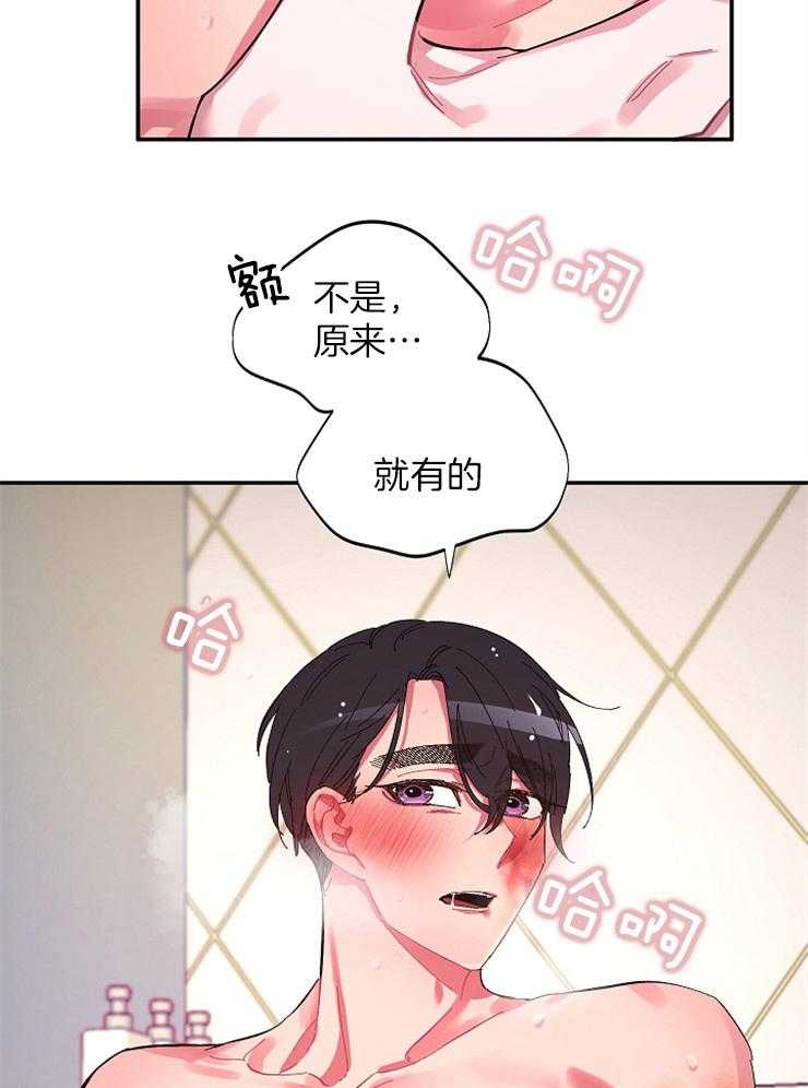 《掌心之花》漫画最新章节第34话 我的方式免费下拉式在线观看章节第【17】张图片