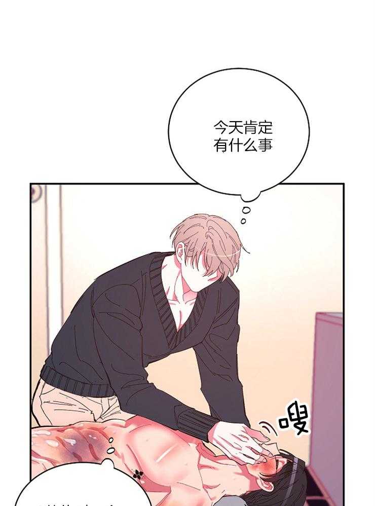 《掌心之花》漫画最新章节第34话 我的方式免费下拉式在线观看章节第【4】张图片