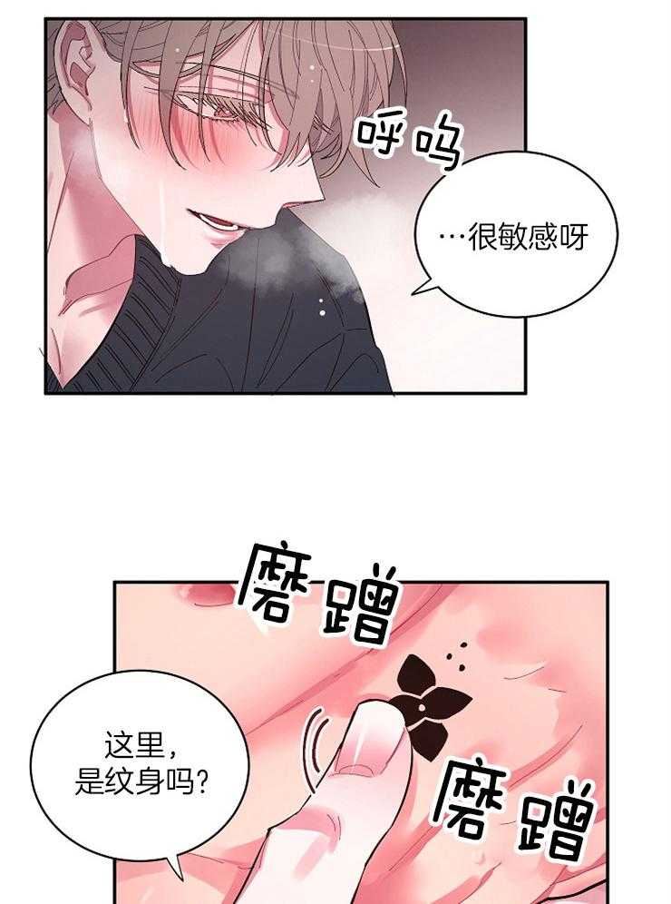 《掌心之花》漫画最新章节第34话 我的方式免费下拉式在线观看章节第【18】张图片