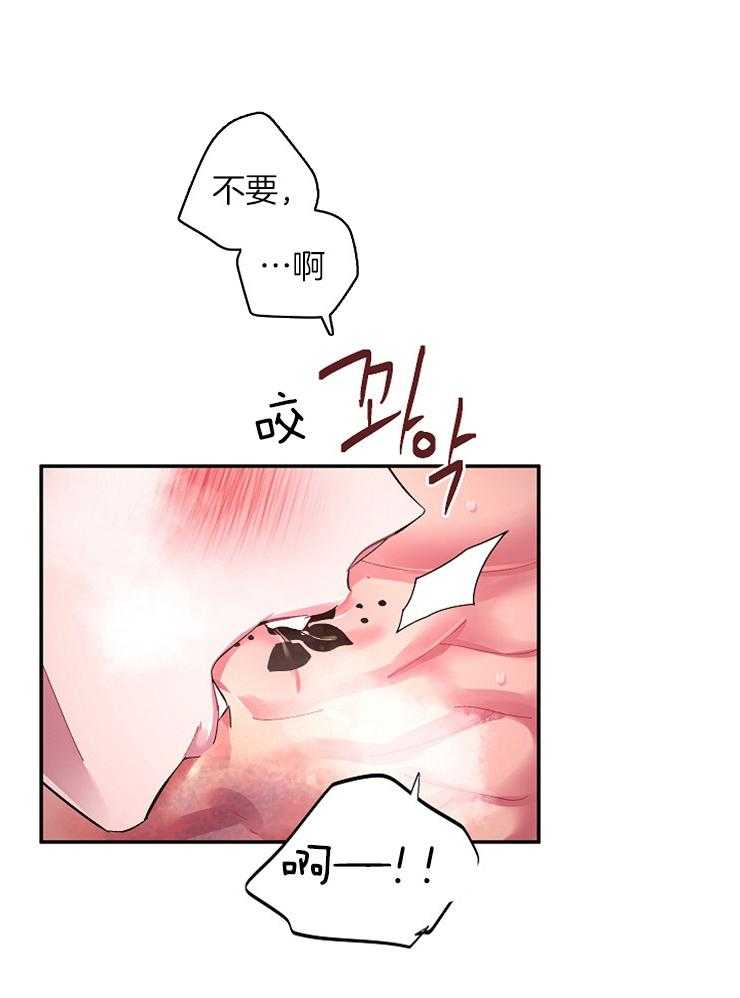 《掌心之花》漫画最新章节第34话 我的方式免费下拉式在线观看章节第【13】张图片