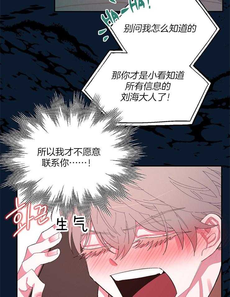 《掌心之花》漫画最新章节第35话 交易免费下拉式在线观看章节第【5】张图片