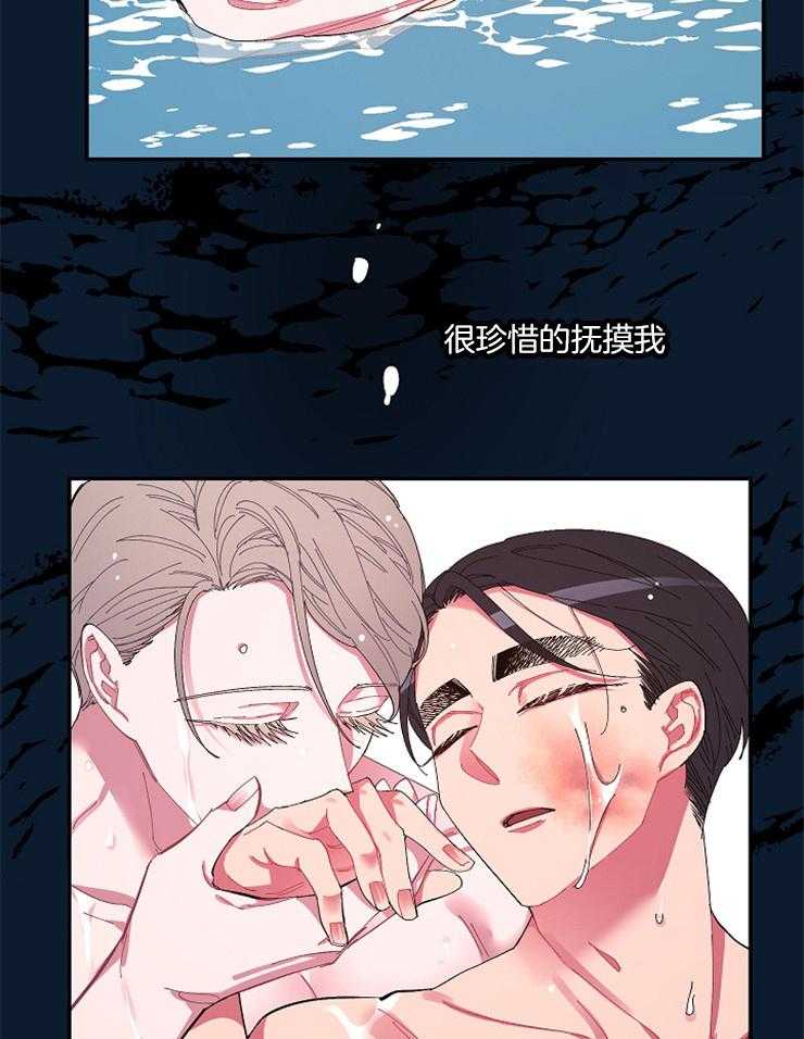 《掌心之花》漫画最新章节第35话 交易免费下拉式在线观看章节第【18】张图片