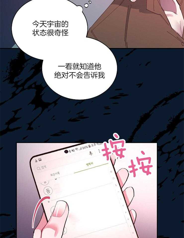 《掌心之花》漫画最新章节第35话 交易免费下拉式在线观看章节第【12】张图片