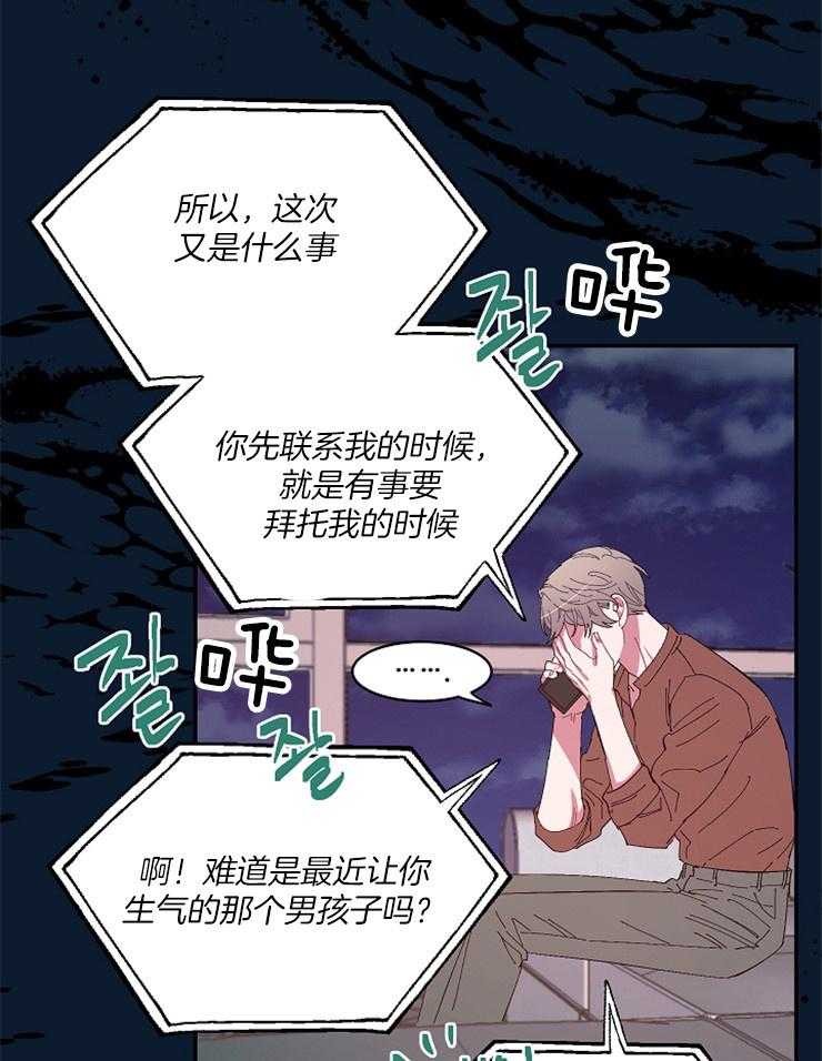 《掌心之花》漫画最新章节第35话 交易免费下拉式在线观看章节第【6】张图片