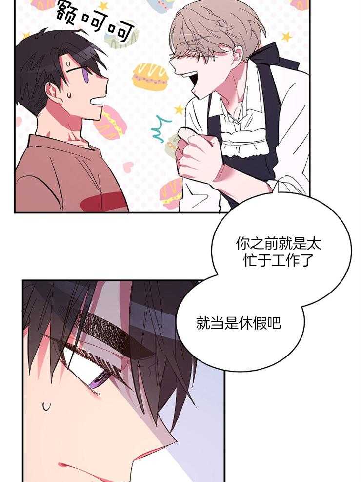 《掌心之花》漫画最新章节第38话 你太累了免费下拉式在线观看章节第【12】张图片