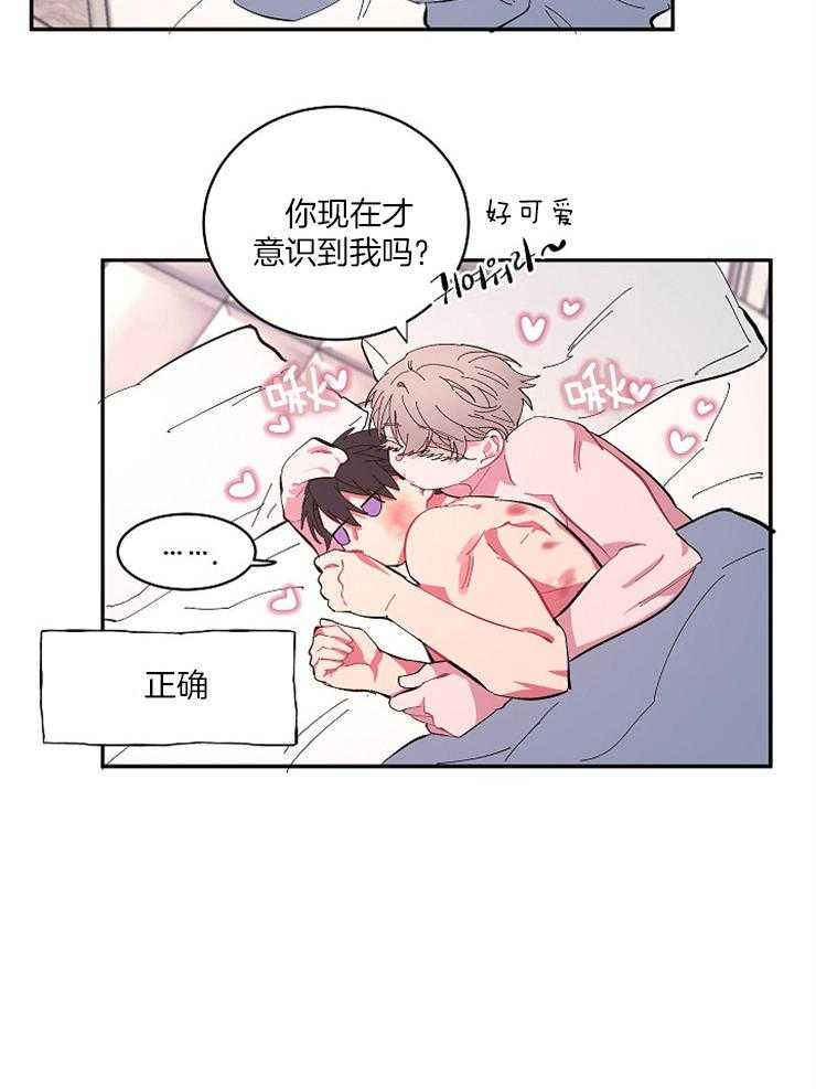 《掌心之花》漫画最新章节第38话 你太累了免费下拉式在线观看章节第【18】张图片