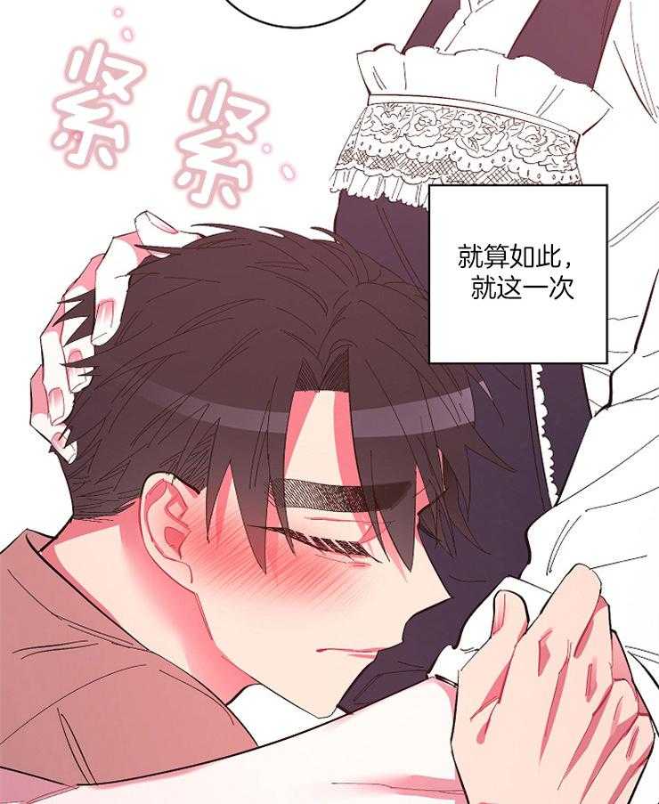 《掌心之花》漫画最新章节第38话 你太累了免费下拉式在线观看章节第【2】张图片