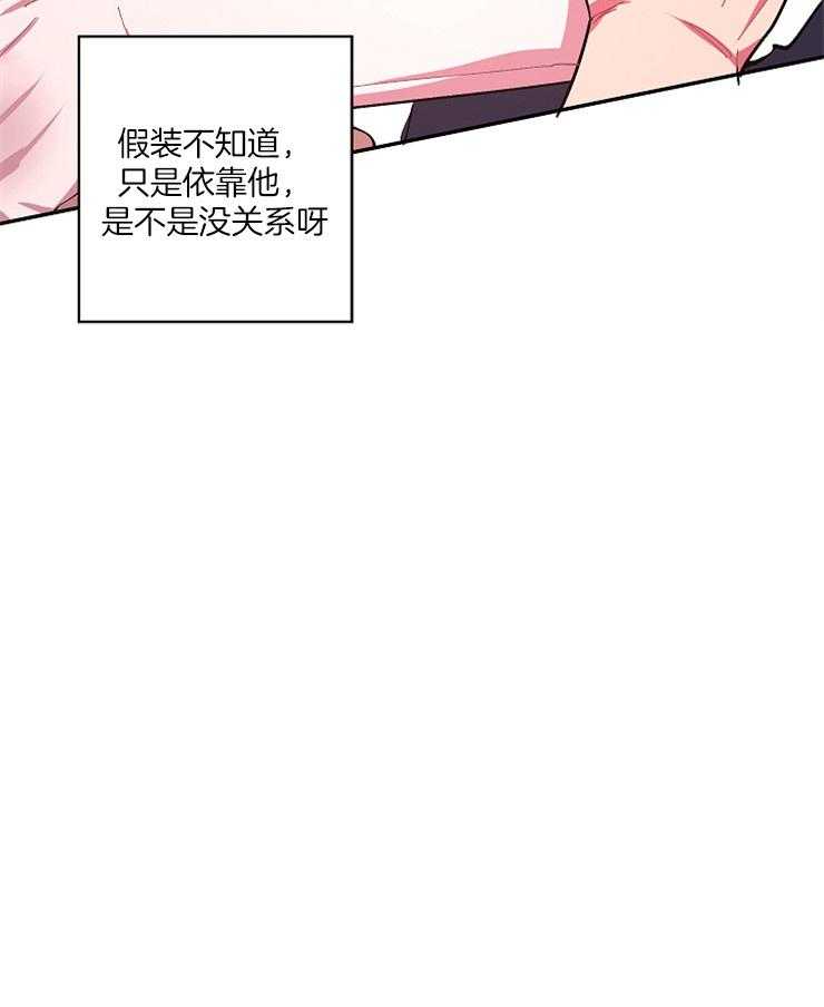 《掌心之花》漫画最新章节第38话 你太累了免费下拉式在线观看章节第【1】张图片