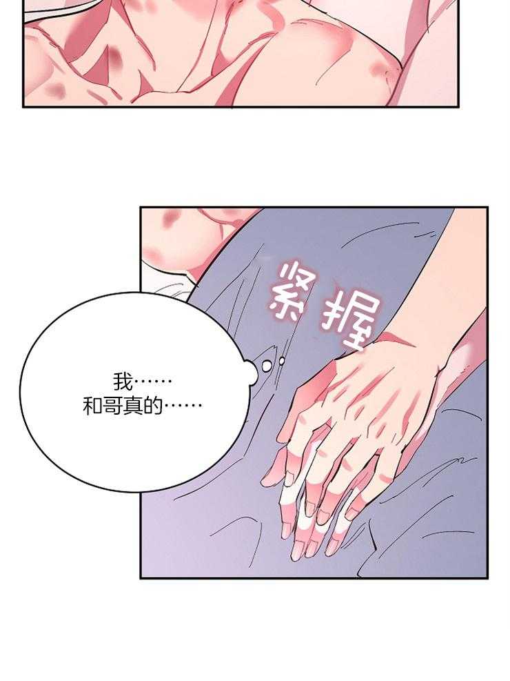 《掌心之花》漫画最新章节第38话 你太累了免费下拉式在线观看章节第【23】张图片