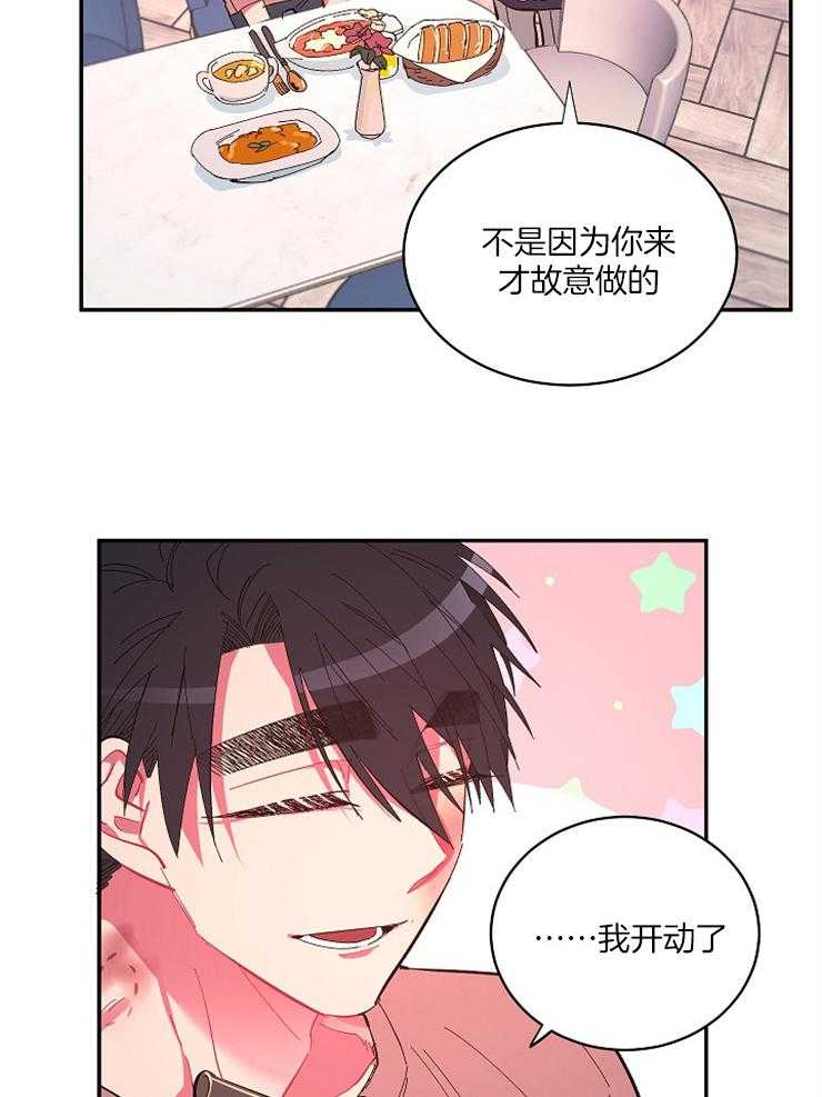 《掌心之花》漫画最新章节第38话 你太累了免费下拉式在线观看章节第【15】张图片