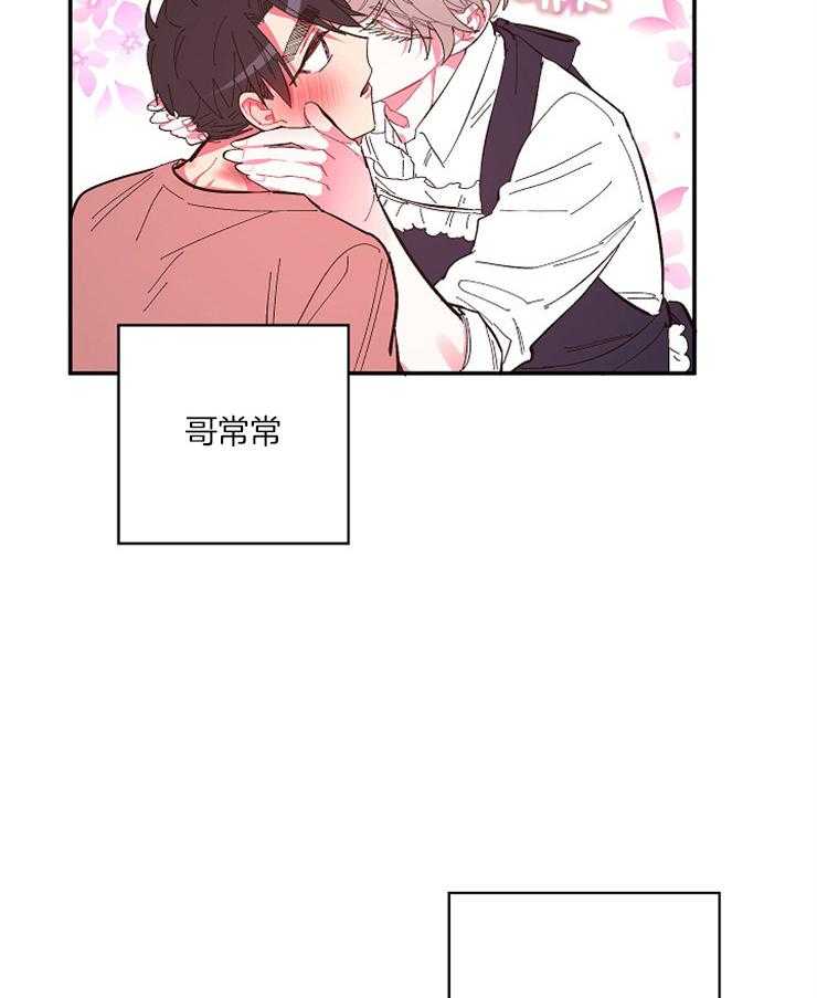 《掌心之花》漫画最新章节第38话 你太累了免费下拉式在线观看章节第【4】张图片