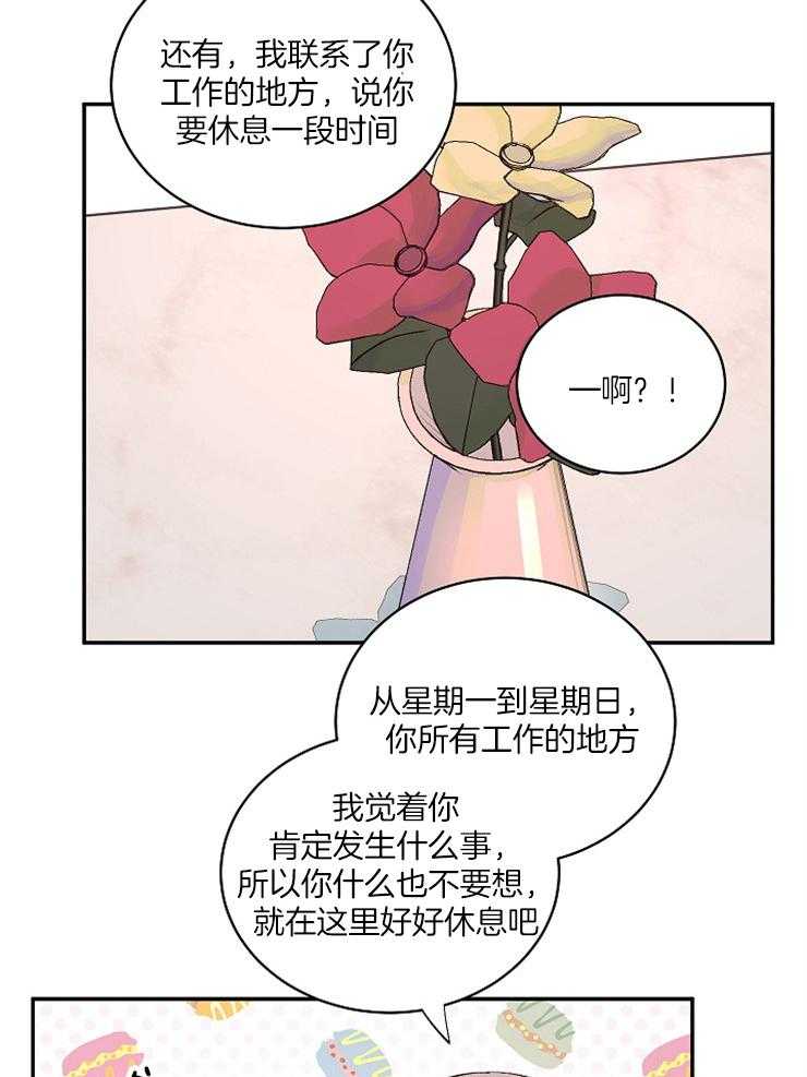 《掌心之花》漫画最新章节第38话 你太累了免费下拉式在线观看章节第【13】张图片