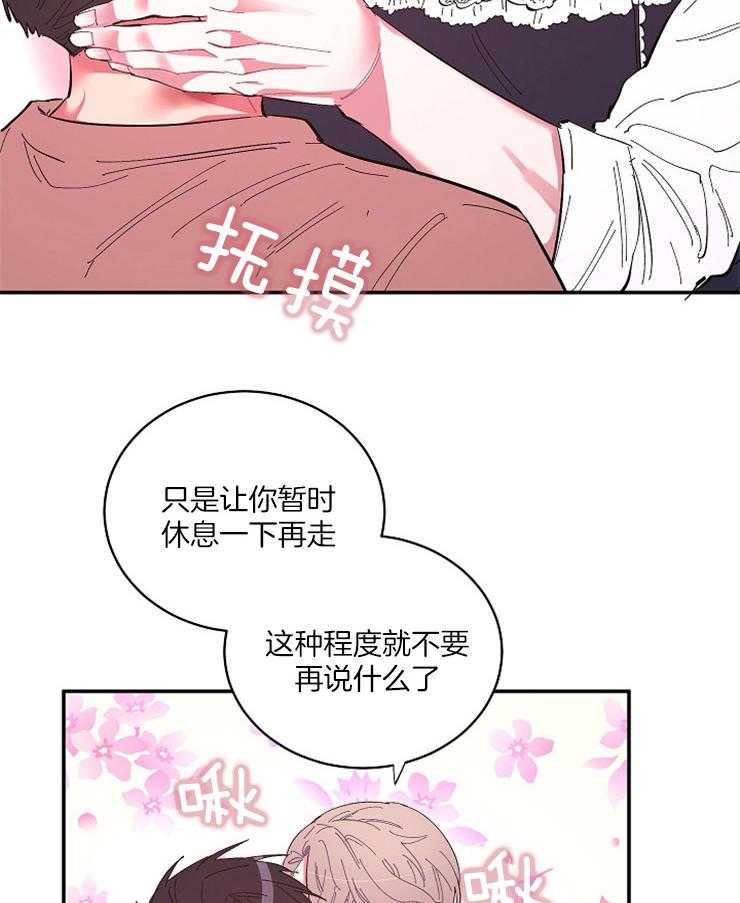 《掌心之花》漫画最新章节第38话 你太累了免费下拉式在线观看章节第【5】张图片