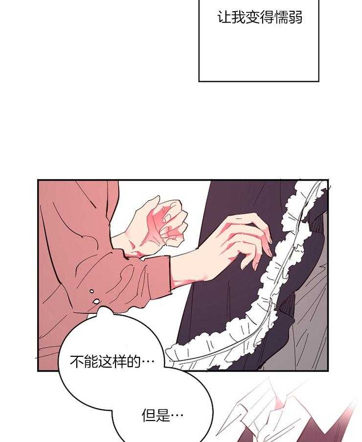 《掌心之花》漫画最新章节第38话 你太累了免费下拉式在线观看章节第【3】张图片