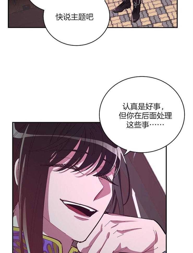 《掌心之花》漫画最新章节第39话 守护他免费下拉式在线观看章节第【8】张图片