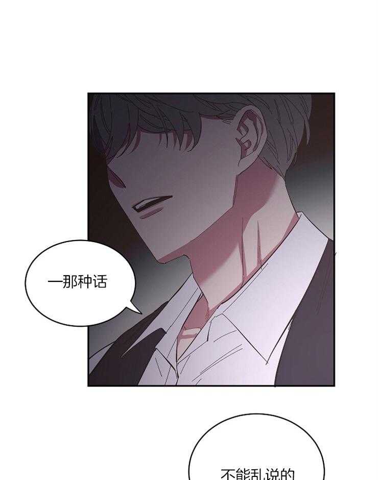 《掌心之花》漫画最新章节第39话 守护他免费下拉式在线观看章节第【30】张图片