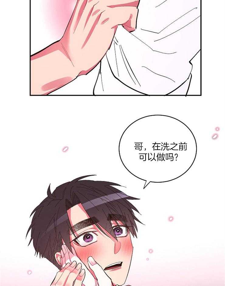 《掌心之花》漫画最新章节第39话 守护他免费下拉式在线观看章节第【32】张图片