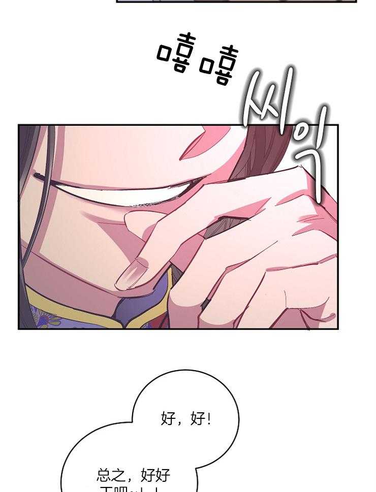 《掌心之花》漫画最新章节第39话 守护他免费下拉式在线观看章节第【6】张图片