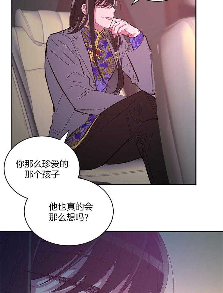 《掌心之花》漫画最新章节第39话 守护他免费下拉式在线观看章节第【3】张图片