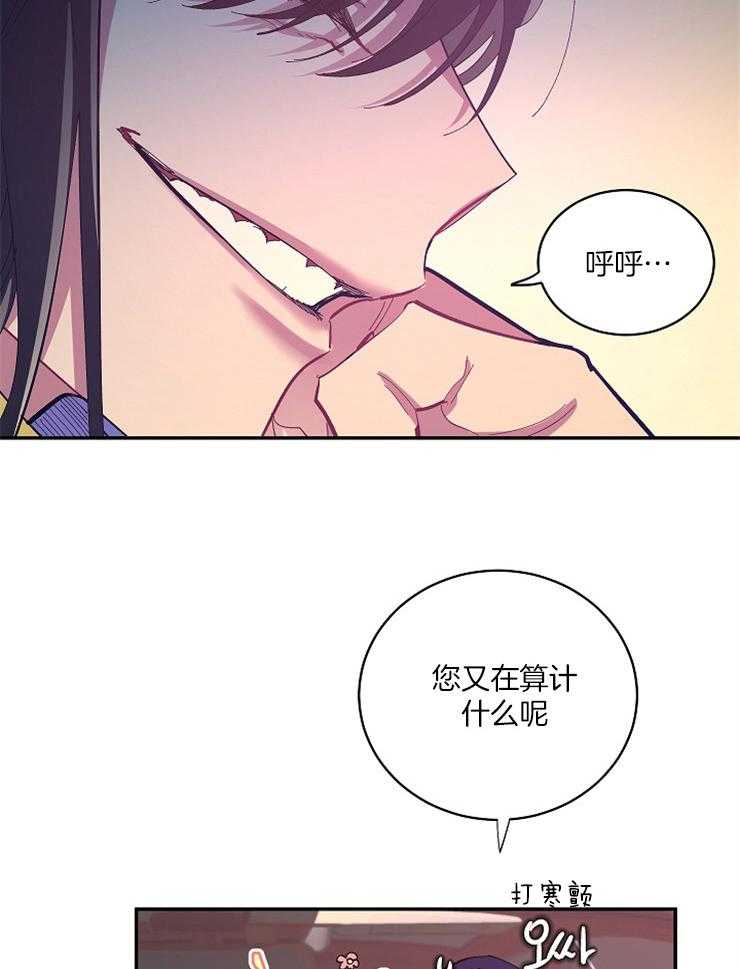 《掌心之花》漫画最新章节第39话 守护他免费下拉式在线观看章节第【2】张图片