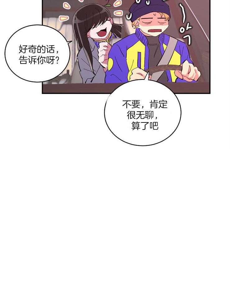 《掌心之花》漫画最新章节第39话 守护他免费下拉式在线观看章节第【1】张图片