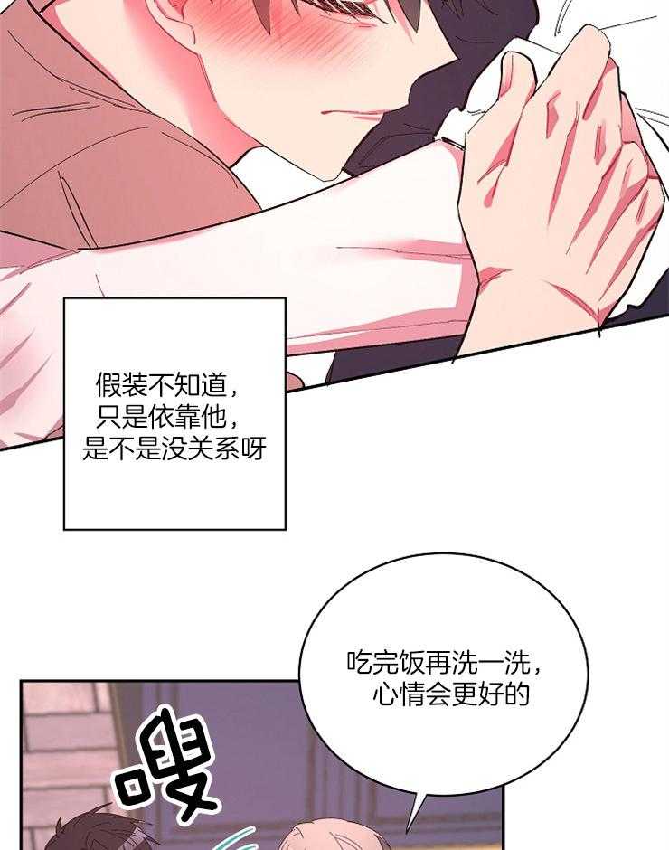 《掌心之花》漫画最新章节第39话 守护他免费下拉式在线观看章节第【34】张图片