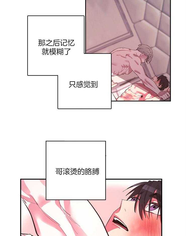 《掌心之花》漫画最新章节第39话 守护他免费下拉式在线观看章节第【23】张图片