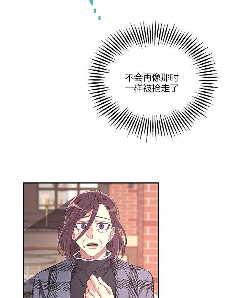 《掌心之花》漫画最新章节第39话 守护他免费下拉式在线观看章节第【15】张图片