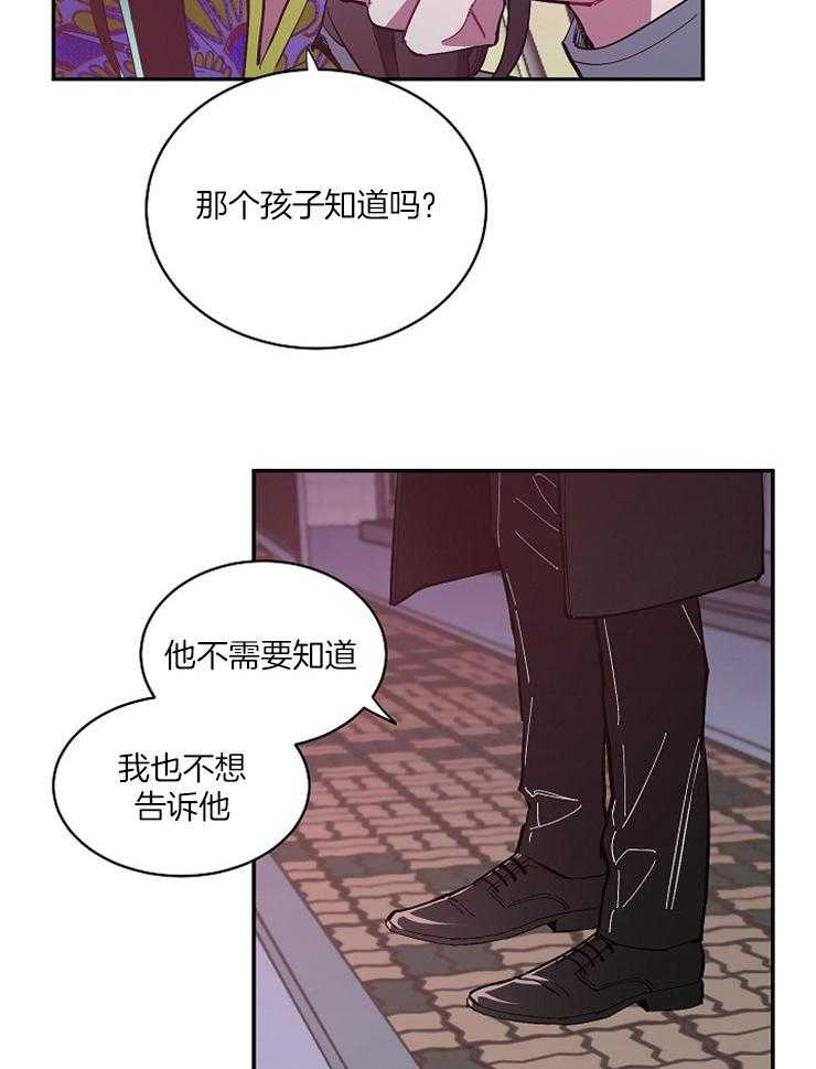 《掌心之花》漫画最新章节第39话 守护他免费下拉式在线观看章节第【7】张图片