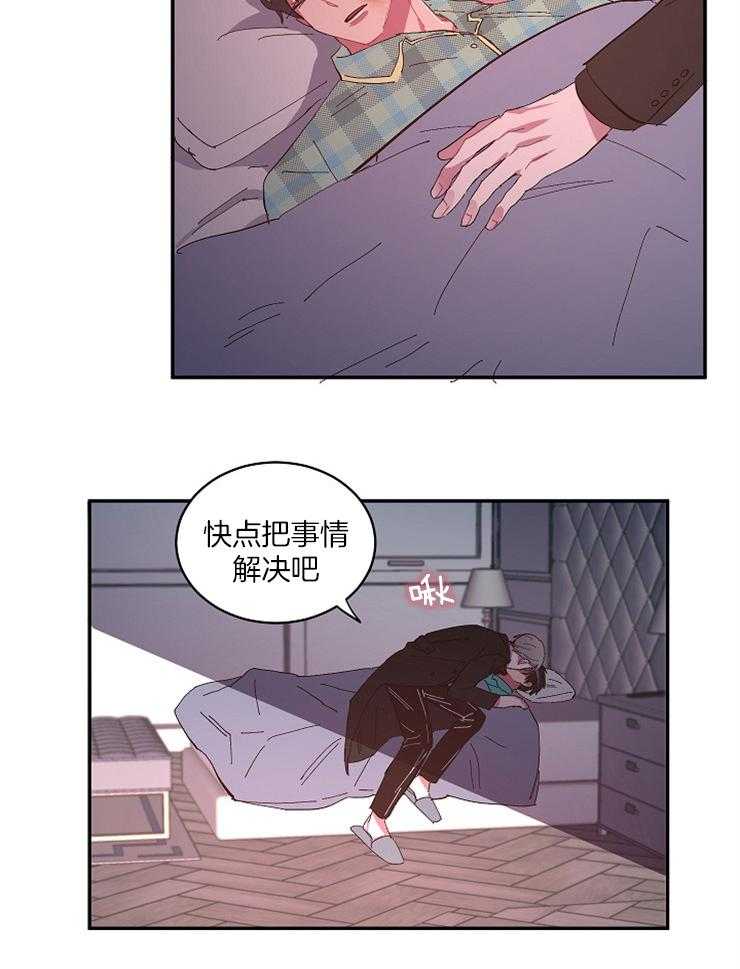 《掌心之花》漫画最新章节第39话 守护他免费下拉式在线观看章节第【19】张图片