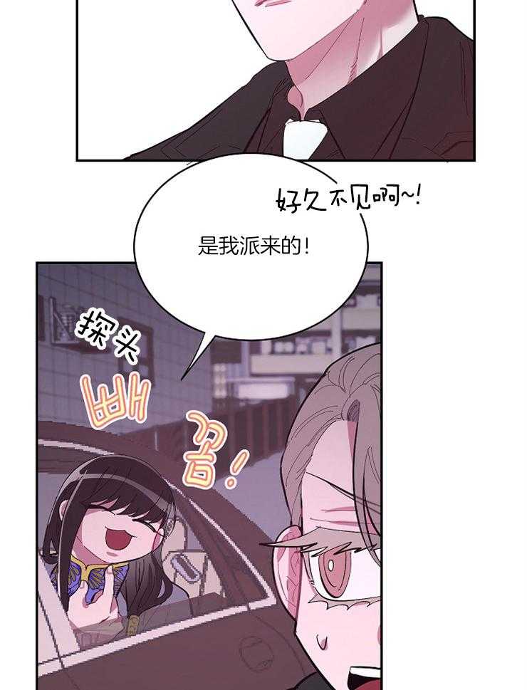 《掌心之花》漫画最新章节第39话 守护他免费下拉式在线观看章节第【10】张图片