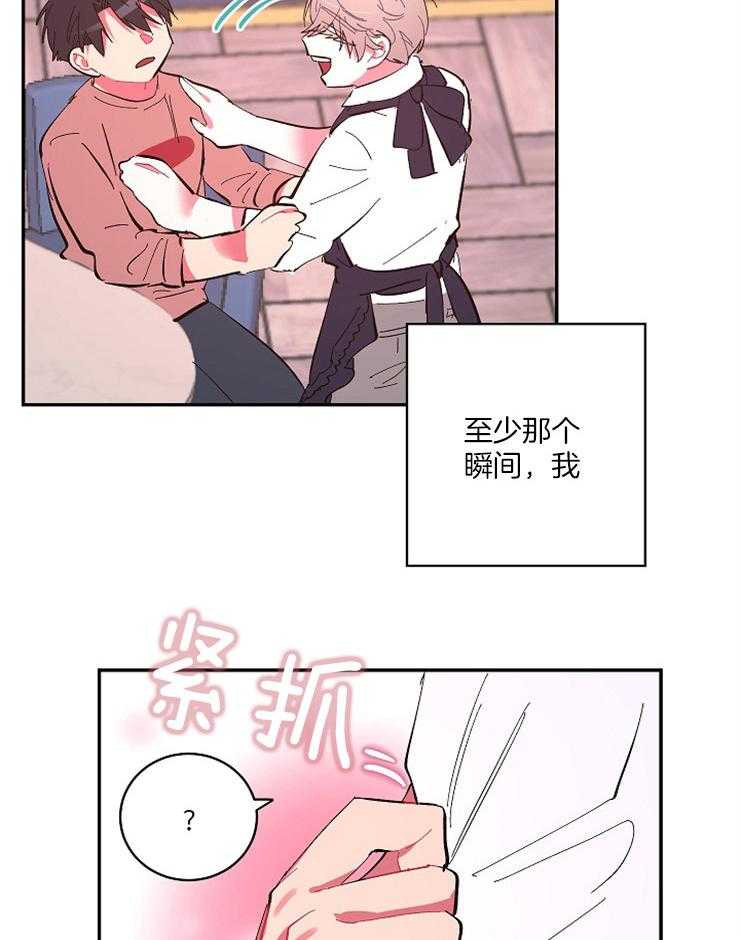 《掌心之花》漫画最新章节第39话 守护他免费下拉式在线观看章节第【33】张图片