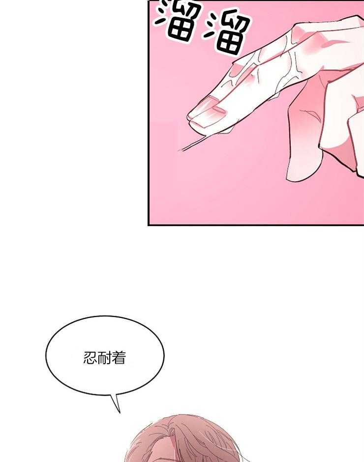 《掌心之花》漫画最新章节第39话 守护他免费下拉式在线观看章节第【25】张图片