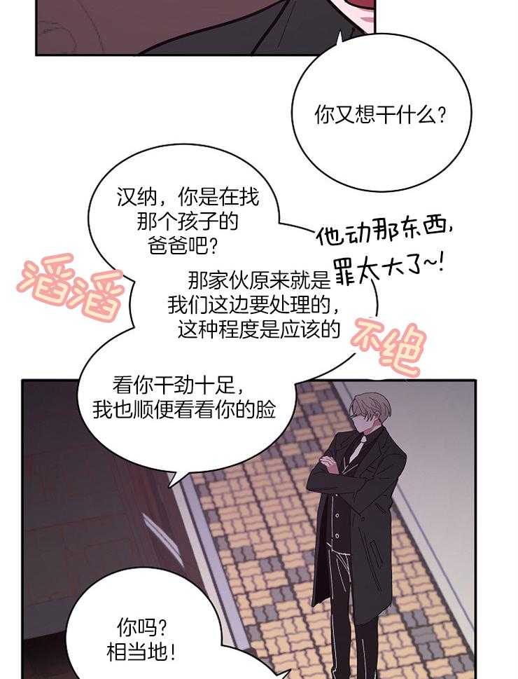 《掌心之花》漫画最新章节第39话 守护他免费下拉式在线观看章节第【9】张图片