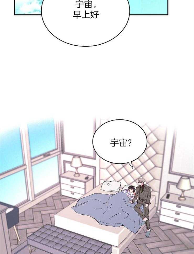 《掌心之花》漫画最新章节第40话 新婚夫夫免费下拉式在线观看章节第【20】张图片