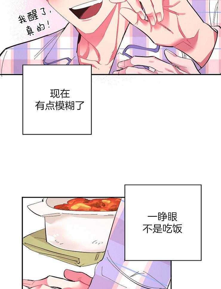 《掌心之花》漫画最新章节第40话 新婚夫夫免费下拉式在线观看章节第【16】张图片