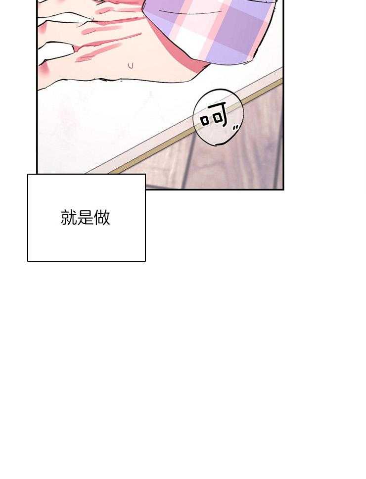 《掌心之花》漫画最新章节第40话 新婚夫夫免费下拉式在线观看章节第【15】张图片